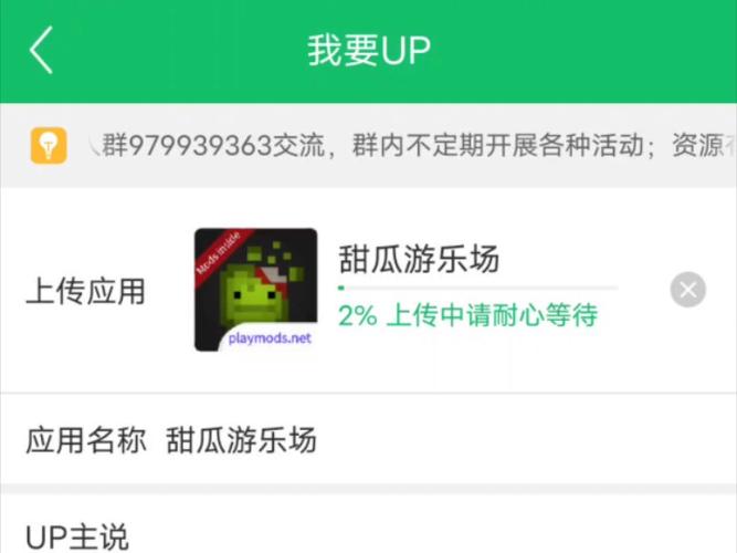 甜瓜乐园7723游戏盒汉化版自带模组