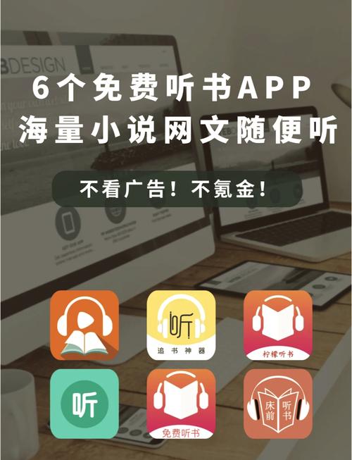 天寒听书手机版安