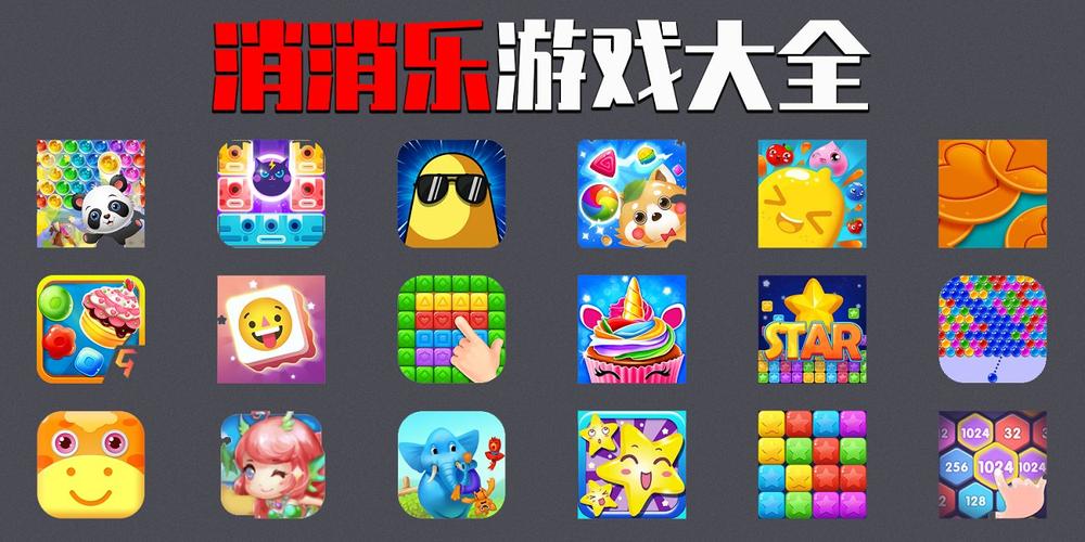 最强消消乐安卓版