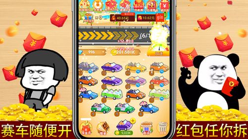 造车梦工厂游戏红包版