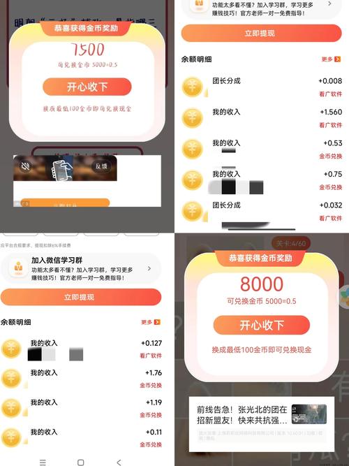 爱转米手机软件