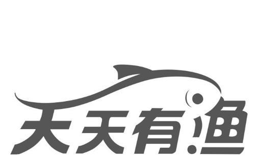 天天有鱼福利赚钱