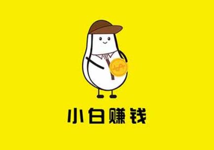 小白兼职企业版app