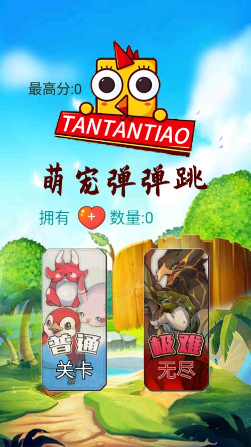 萌宠弹弹弹赚钱游