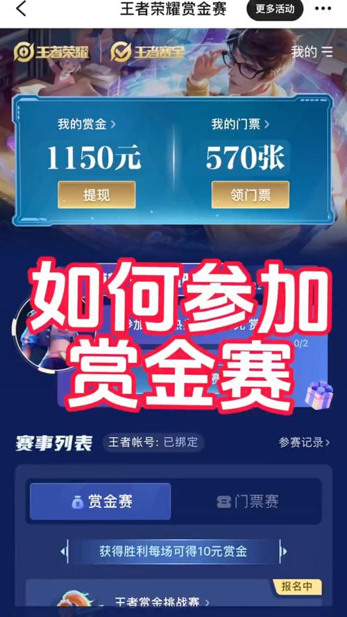 王者荣耀s24赏金赛