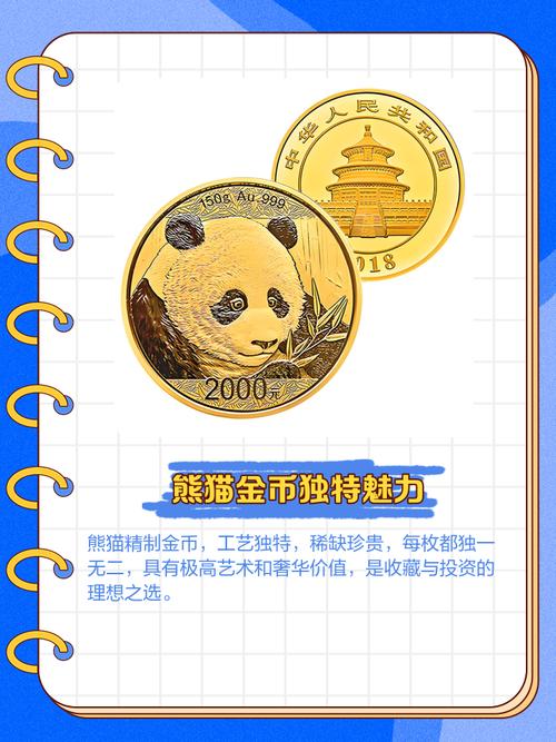 熊猫试玩提取金币