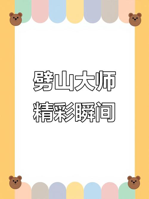劈山大师免广告获得奖励