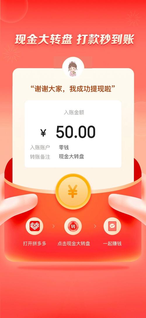 人人红包安卓版