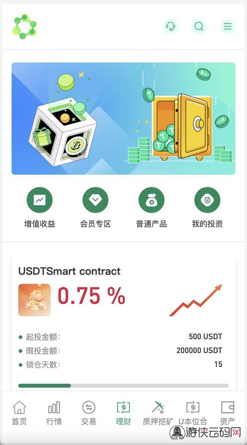 qkpay钱包hbt挖矿app