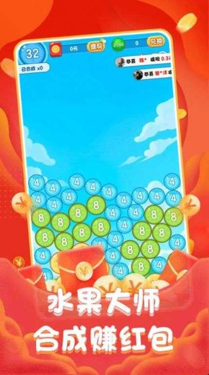 开心水果大师2红包版