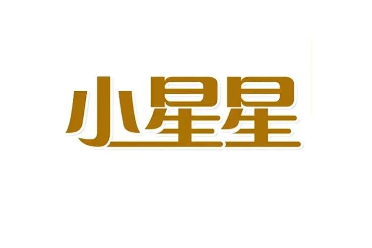 小星星放单平台v