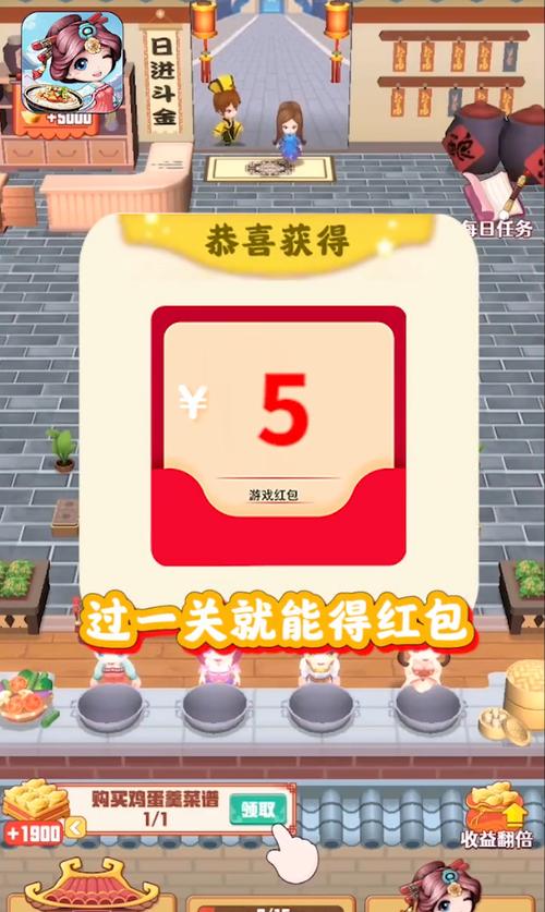 我要开餐厅领红包版