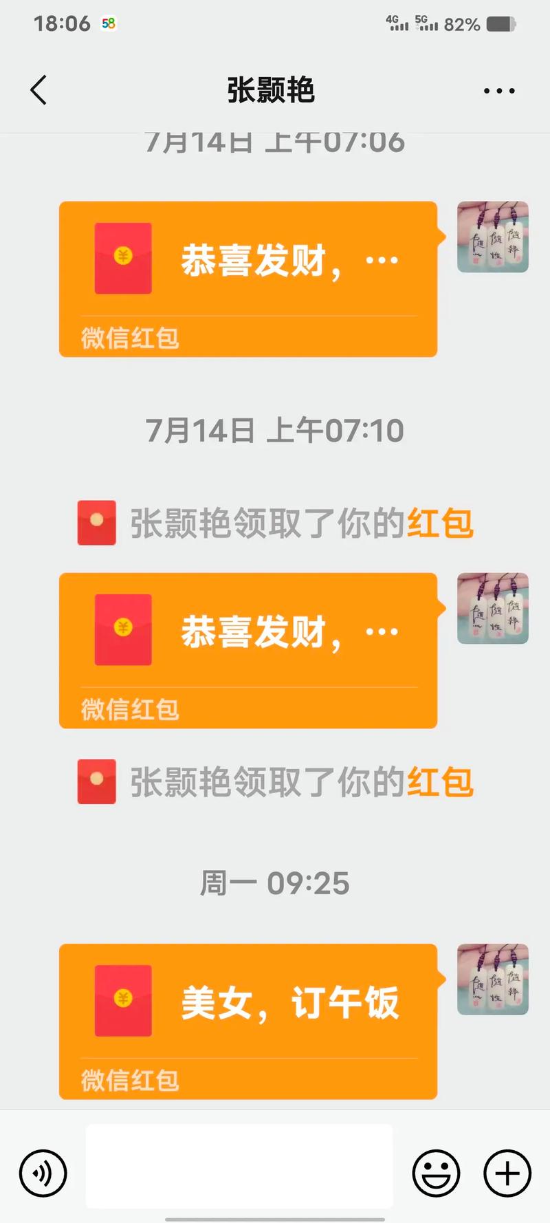 微信红包一号抢红