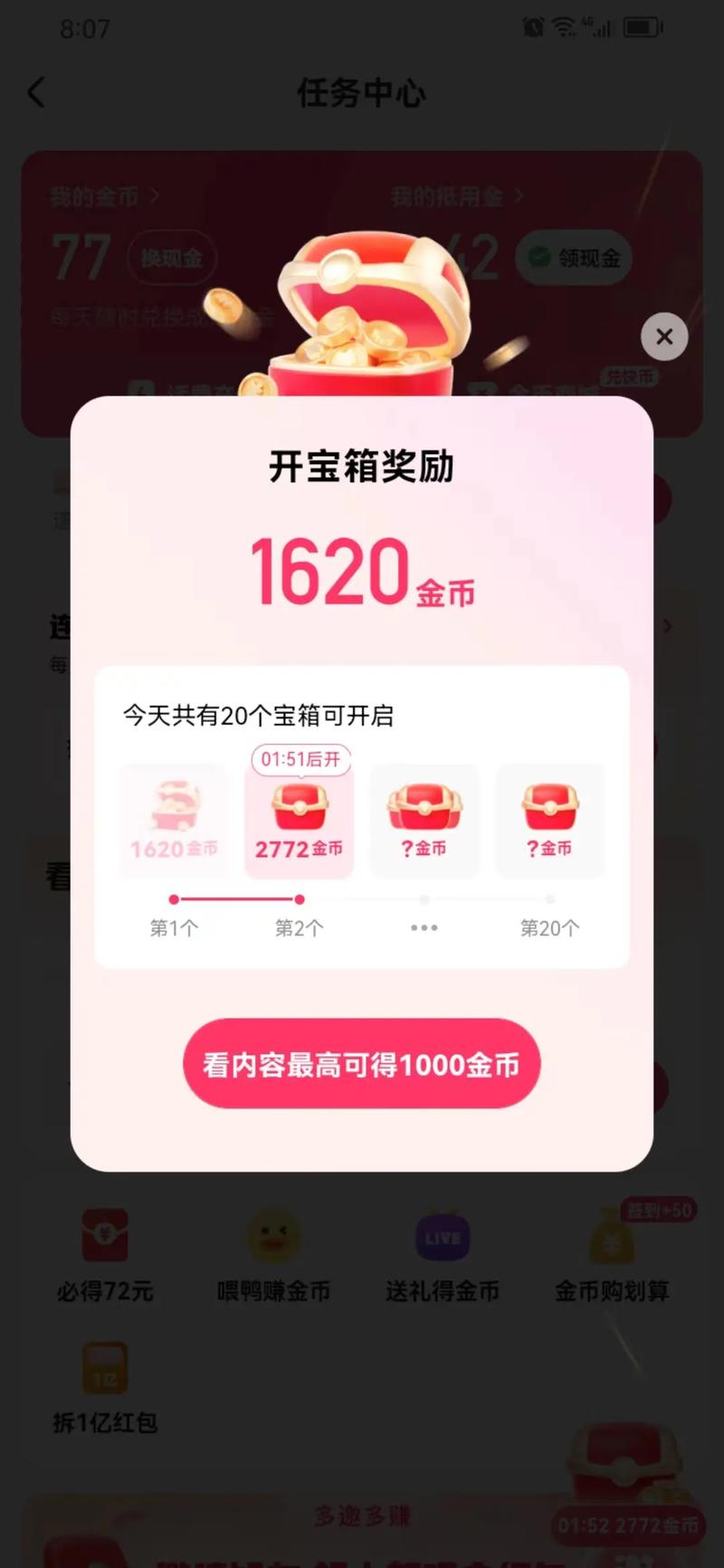 听音乐赚零花vip版