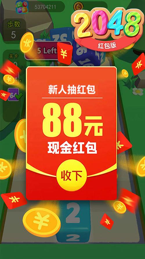 2048方块堆栈红包版