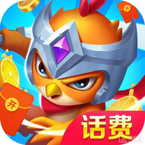 鸡来了红包游戏