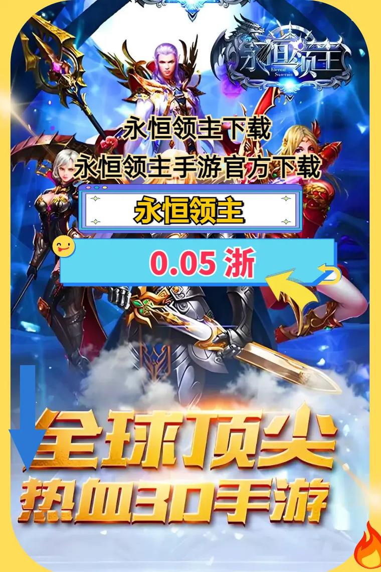 永恒主宰红包版