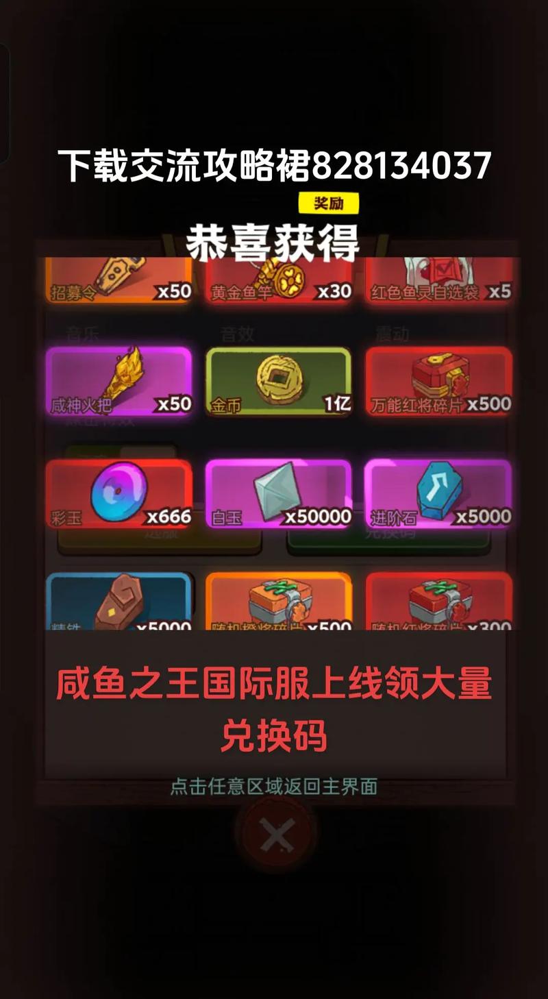 咸鱼之王永久免内购