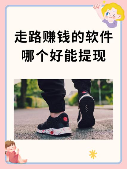 步数宝走路赚钱v3.4.6