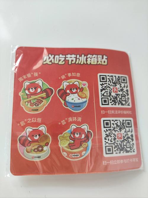 装满冰箱红包版