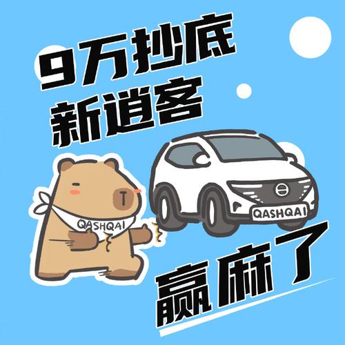 我不是车车赚钱红