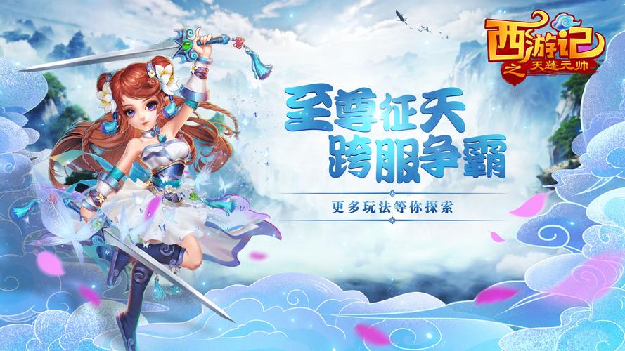 西游记之天蓬元帅红包版