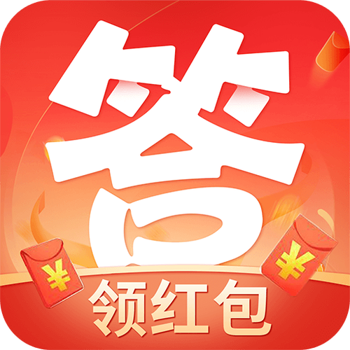 疯狂的答题游戏领红包最新版