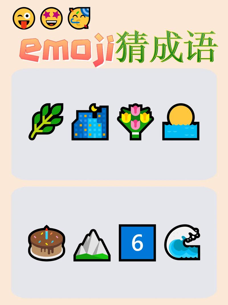 同城猜成语官方正版