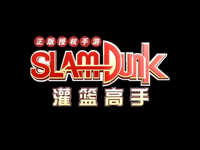 扣篮高手篮球大挑战