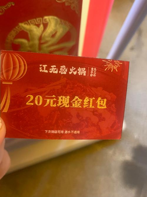 开个火锅店红包版本