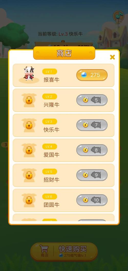 多多养牛场游戏赚