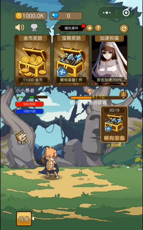 小小勇者免广告获得奖励6.1.1(1)