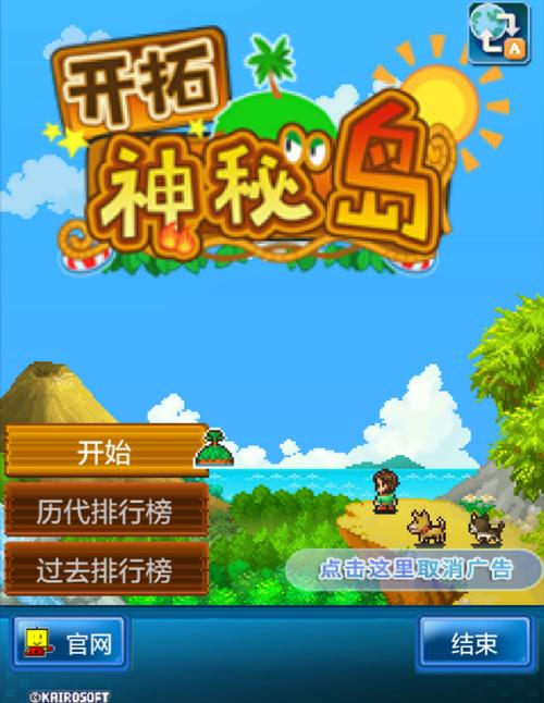 开拓神秘岛折相思