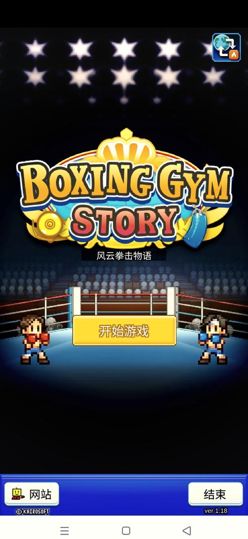 风云拳击物语无限金币版