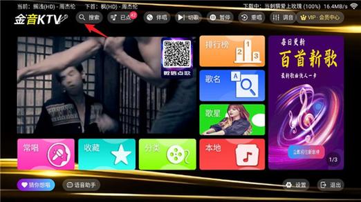 金音ktv点歌软件下载金音ktv 手机版v3.15