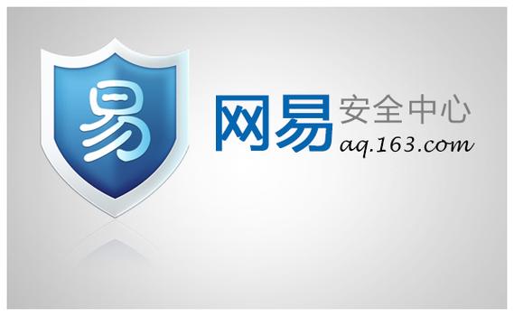 网易账号安全中心