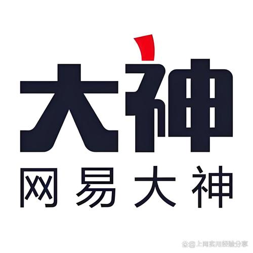 网易大神下载入口