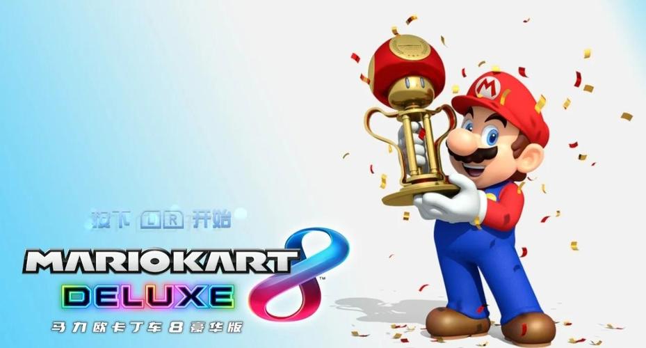 马力欧卡丁车家庭赛车场免费版下载