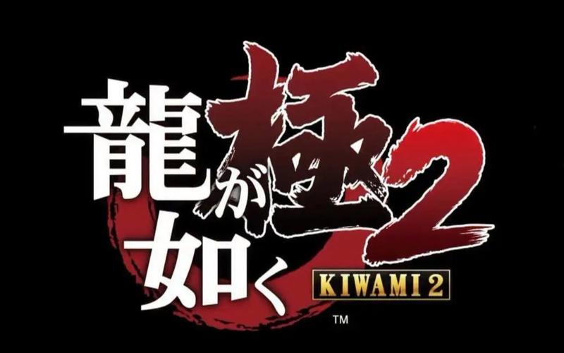 《如龙0:导剪版》取消D加密!《如龙:极2》可免费升级