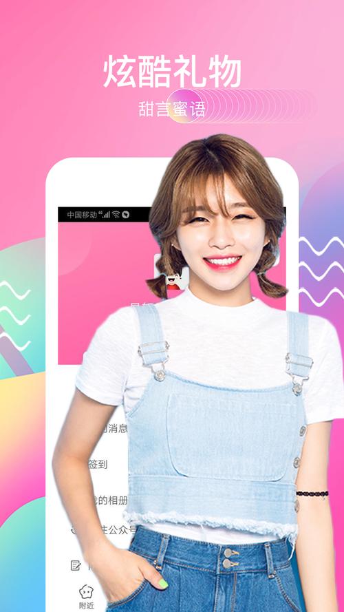 麦视频交友安装麦视频交友app 安卓版v2