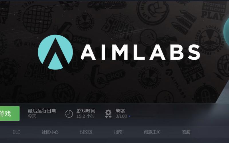 AimLabMobile手游官方版