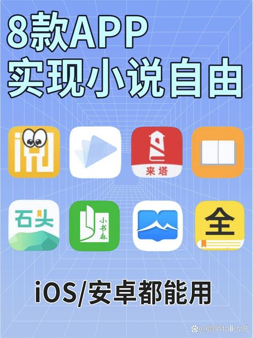 轻小说文库wenku8app官方版