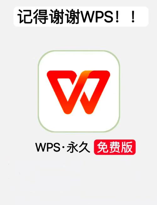 wps文档下载