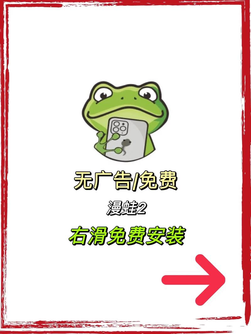 漫蛙2manwa2官方版