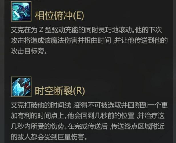 英雄联盟手游艾克打野怎么玩?打三环,拉扯战,看准时机