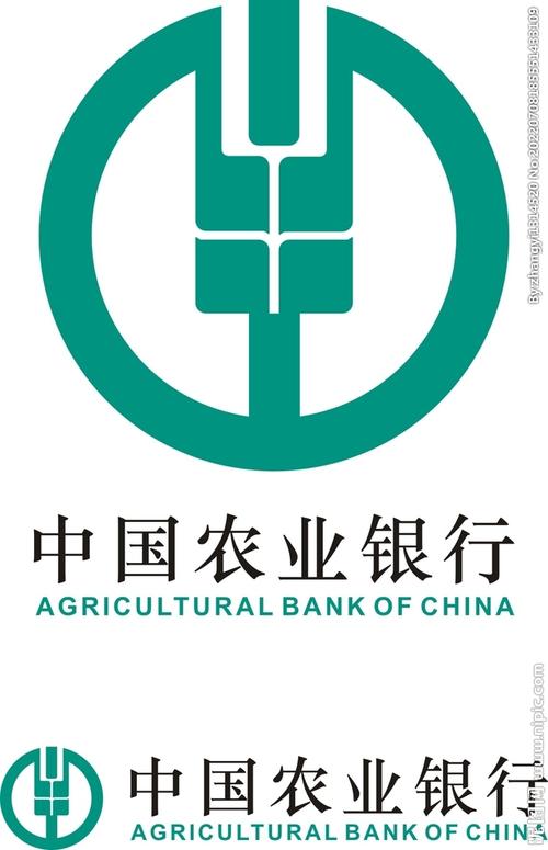 中国农业银行手机银行