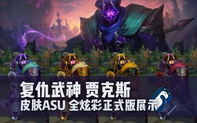 13.1版本更新公告:2023赛季开启!贾克斯中型