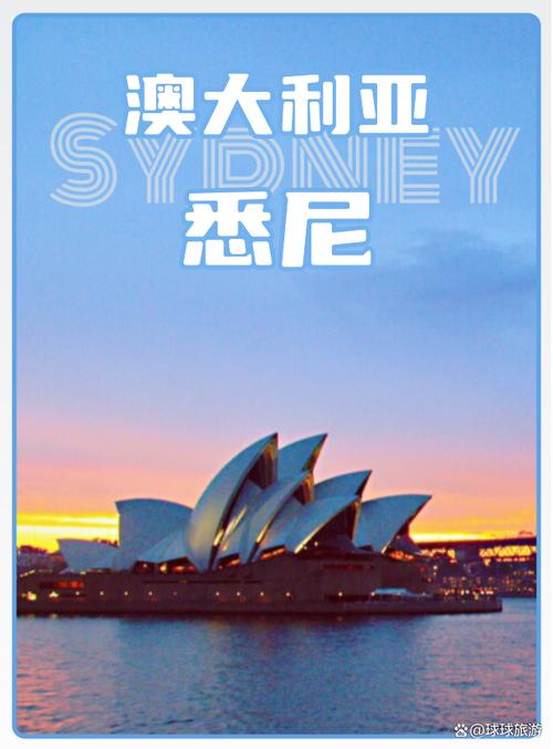 悉尼是哪个国家