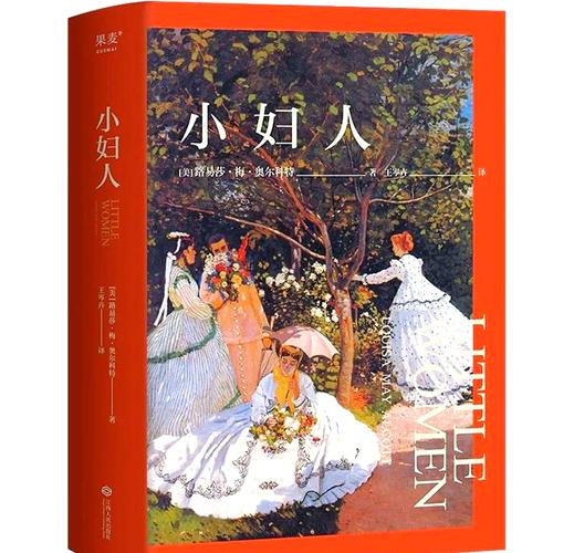小妇人小说