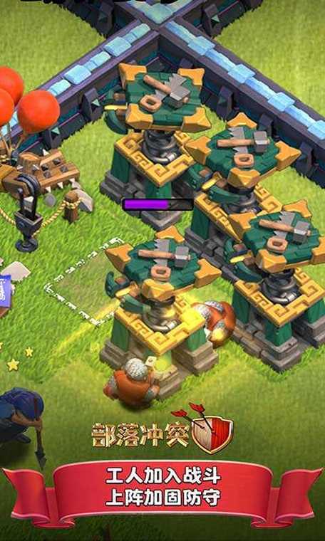 部落冲突破解版免费无限钻石